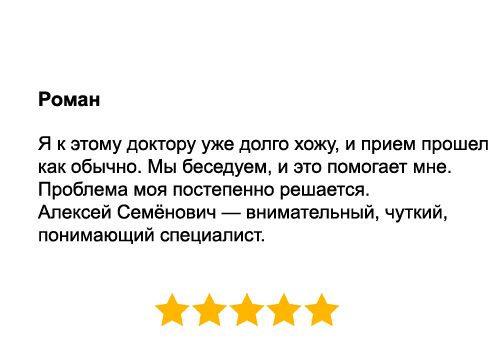 Отзывы Гитлевич Алексей Семёнович